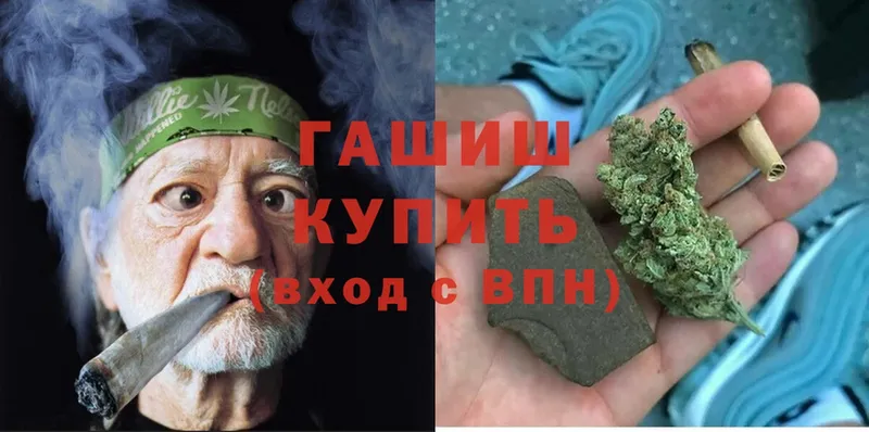 Гашиш hashish  Яровое 